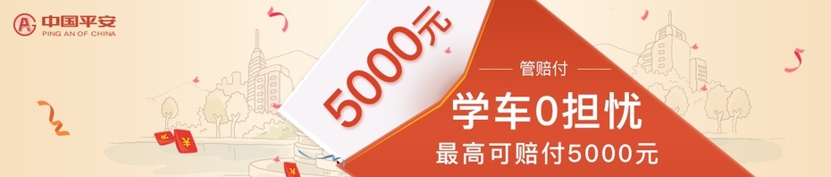 你还相信所谓的驾考保过,今儿我来揭个密