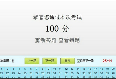 驾考科目四有什么技巧可以满分通过