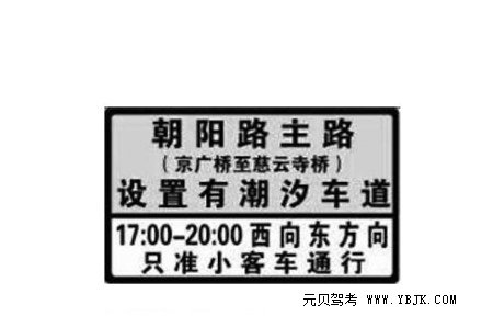 潮汐车道标志 潮汐车道如何缓解交通