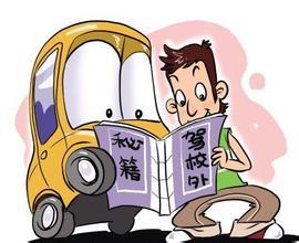 科目一难易点分析及驾考不得不看的新政策