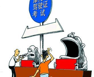 学车买车修车内幕揭秘
