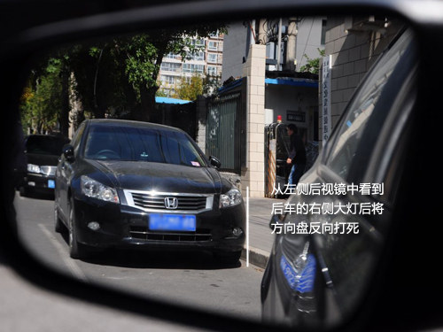 自动挡侧方停车技巧