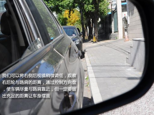 自动挡侧方停车技巧
