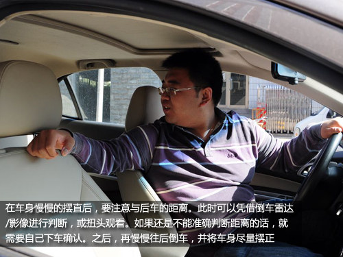 自动挡侧方停车技巧