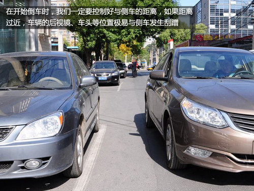 自动挡侧方停车技巧
