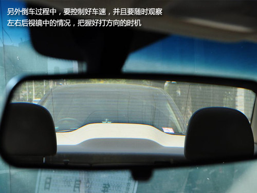 自动挡侧方停车技巧