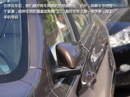 自动挡侧方停车技巧