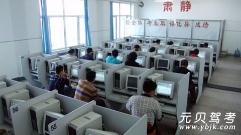 科目一考试流程