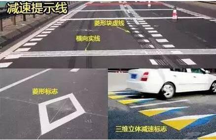 这些常见的路面标志