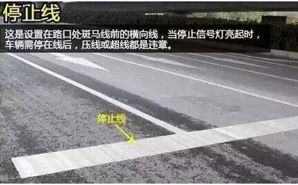 这些常见的路面标志