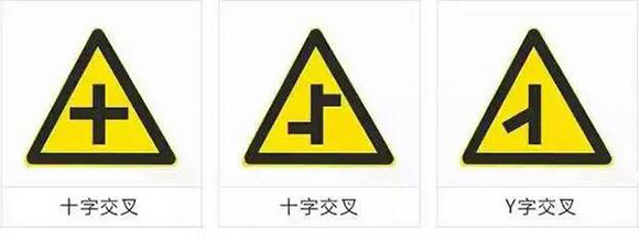 科目一、科目四最难的交通标志题