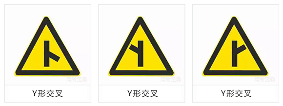 科目一、科目四最难的交通标志题