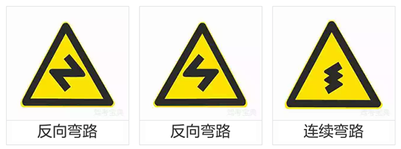 科目一、科目四最难的交通标志题