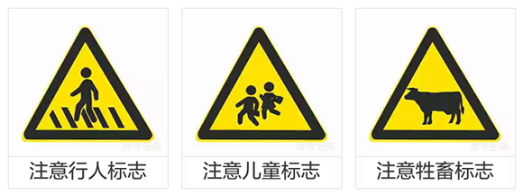 科目一、科目四最难的交通标志题