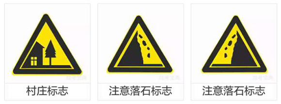 科目一、科目四最难的交通标志题