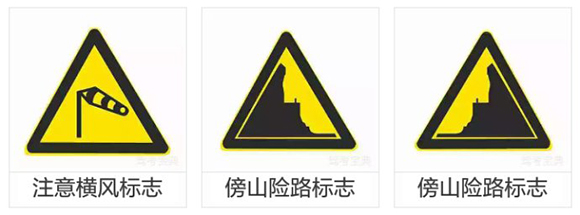 科目一、科目四最难的交通标志题