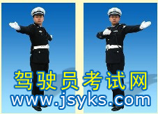 交通警察指挥手势动作讲解