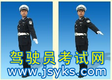 交通警察指挥手势动作讲解