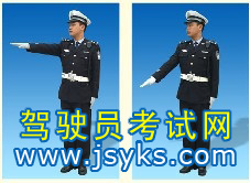 交通警察指挥手势动作讲解