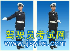交通警察指挥手势动作讲解