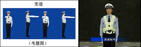 真人演示交警手势