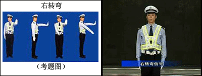 真人演示交警手势