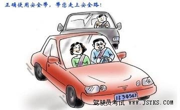 安全文明驾驶