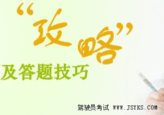 科目一考试经验
