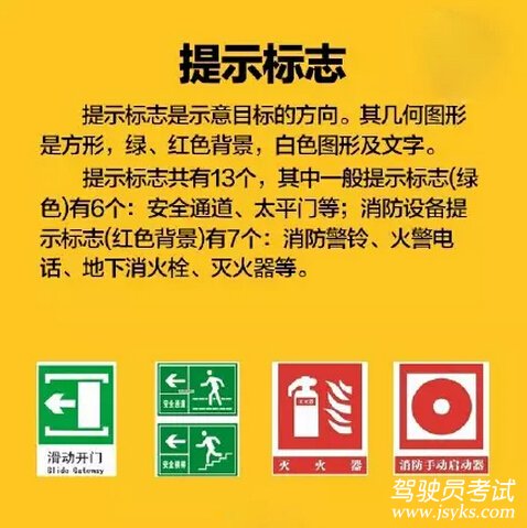 学会看标志