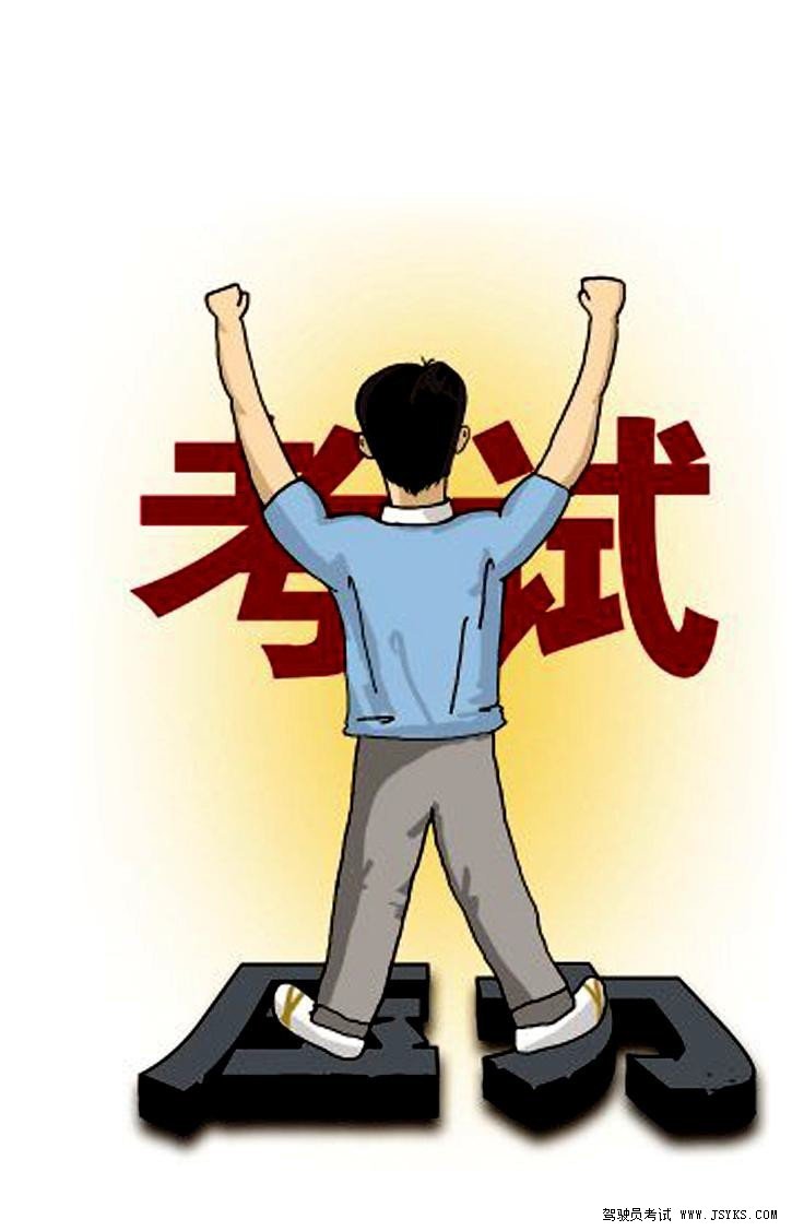 2019年最新最全的科目一考试技巧