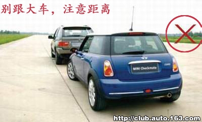 驾车的十个危险瞬间及应变方法
