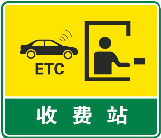 科目一考试中容易混淆的题目之收费