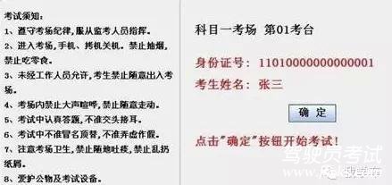 最新2019年驾驶员科目四考试内容