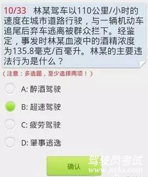 最新2019年驾驶员科目四考试内容