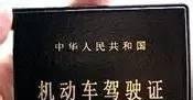 最新2019年驾驶员科目四考试内容