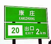 高速如何驶入驶出匝道
