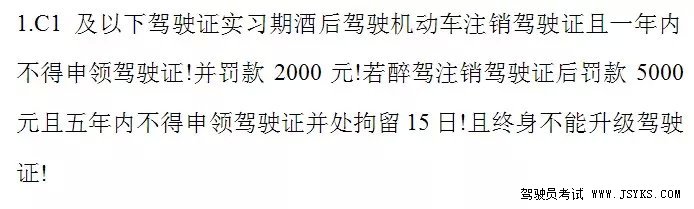 2019年道路交通安全法新规