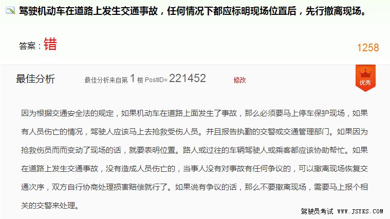 2019年7月科目一新增题库最难的10题