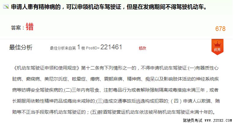 2019年7月科目一新增题库最难的10题