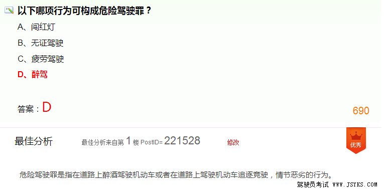 2019年7月科目一新增题库最难的10题