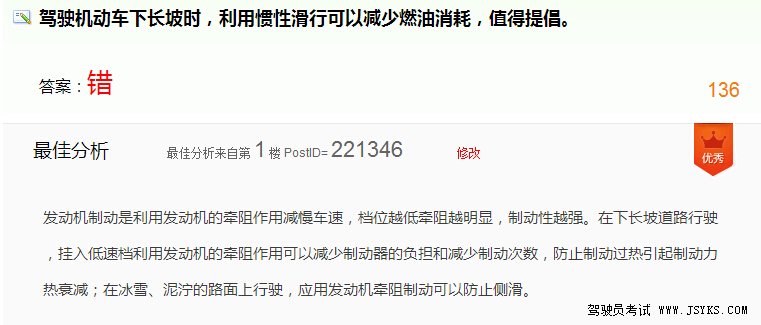2019年7月科目一新增题库最难的10题