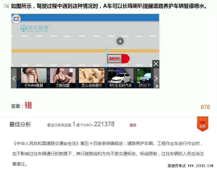 2019年7月科目一新增题库最难的10题