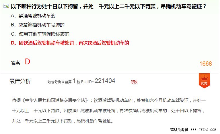 2019年7月科目一新增题库最难的10题