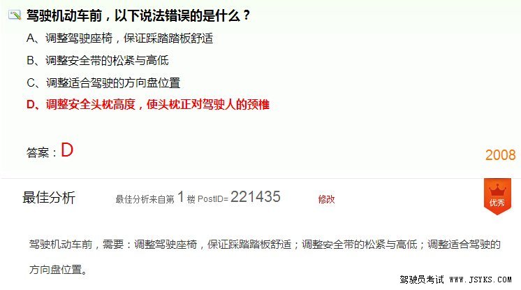2019年7月科目一新增题库最难的10题