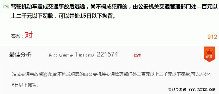 2019年7月科目一新增题库最难的10题