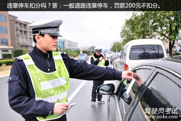 新教规扣分规则