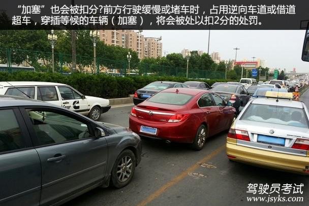 新教规扣分规则