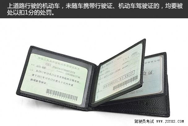 新教规扣分规则