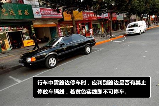 教你认道路交通标志线（图解）