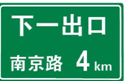 2019科目一交通信号真题模拟练习